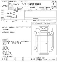 Hino RANGER лот № 4452 оценка R  с аукциона в Японии 9