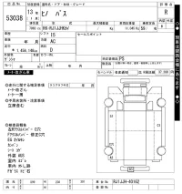Hino BUS лот № 53038 оценка R  с аукциона в Японии 10