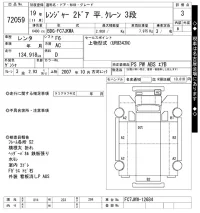 Hino RANGER лот № 72059 оценка 3  с аукциона в Японии 11