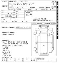 Hino SUPER DOLPHIN лот № 62042 оценка 3  с аукциона в Японии 11