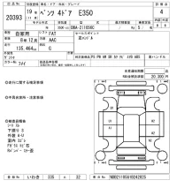 Mercedes-Benz E CLASS лот № 20393 оценка 4  с аукциона в Японии 9