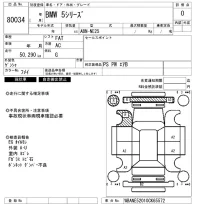 BMW 5-Series лот № 80034 оценка 0  с аукциона в Японии 3