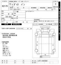 Toyota DYNA лот № 82179 оценка 0  с аукциона в Японии 6