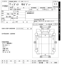 Toyota DYNA лот № 71050 оценка 3.5  с аукциона в Японии 10