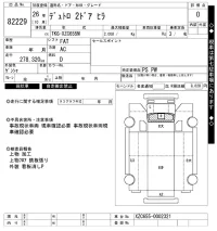 Hino DUTRO лот № 82229 оценка 0  с аукциона в Японии 6