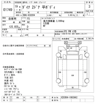 Toyota DYNA лот № 1749 оценка 3  с аукциона в Японии 10