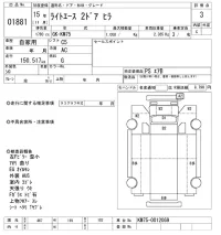 Toyota LITE ACE TRUCK лот № 1881 оценка 3  с аукциона в Японии 10