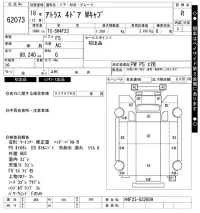 Nissan ATLAS лот № 62073 оценка R  с аукциона в Японии 10