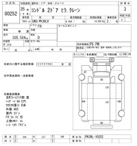 Nissan CONDOR лот № 252 оценка 3  с аукциона в Японии 8