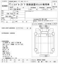 Nissan CONDOR лот № 3489 оценка 3  с аукциона в Японии 10