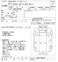 Mazda TITAN лот № 1866 оценка R  с аукциона в Японии 10