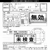 Mitsubishi TOPPO BJ лот № 80610 оценка ***  с аукциона в Японии 3