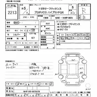 Toyota PROBOX лот № 2213 оценка R  с аукциона в Японии 11