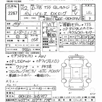 Toyota HIACE VAN лот № 2267 оценка 4.5  с аукциона в Японии 11