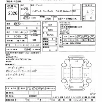 Toyota HIACE VAN лот № 2326 оценка 3.5  с аукциона в Японии 9