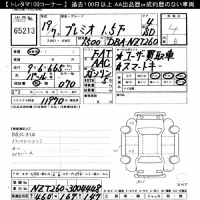 Toyota PREMIO лот № 65213 оценка 4  с аукциона в Японии 11