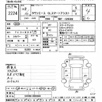 Toyota TOWN ACE VAN лот № 2224 оценка 4  с аукциона в Японии 11