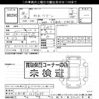 Mitsubishi EK WAGON лот № 80290 оценка ***  с аукциона в Японии 3