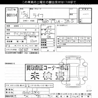 Honda LIFE лот № 80114 оценка ***  с аукциона в Японии 3