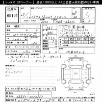 Lexus IS лот № 65191 оценка 4  с аукциона в Японии 11