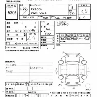 Lexus RX лот № 5306 оценка 4  с аукциона в Японии 11