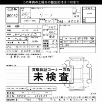 Nissan LEAF лот № 80052 оценка ***  с аукциона в Японии 3