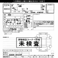 Nissan LEAF лот № 80050 оценка ***  с аукциона в Японии 3