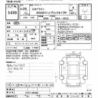 Nissan SKYLINE лот № 5499 оценка 4  с аукциона в Японии 11