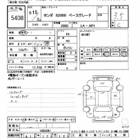 Honda S2000 лот № 5408 оценка 3.5  с аукциона в Японии 10