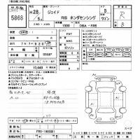 Honda JADE лот № 5868 оценка R  с аукциона в Японии 11