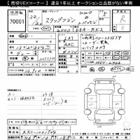 Honda STEP WAGON лот № 70001 оценка R  с аукциона в Японии 10