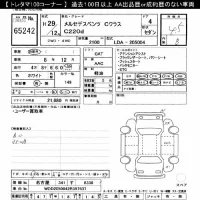 Mercedes-Benz C CLASS лот № 65242 оценка 4.5  с аукциона в Японии 10