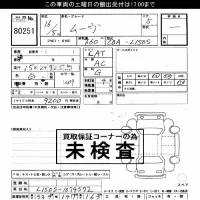 Daihatsu MOVE лот № 80251 оценка ***  с аукциона в Японии 3