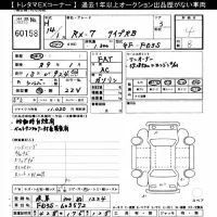 Mazda RX-7 лот № 60158 оценка 4  с аукциона в Японии 11