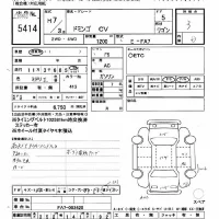 Subaru DOMINGO лот № 5414 оценка 3  с аукциона в Японии 11