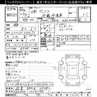 Hino DUTRO лот № 60121 оценка 3.5  с аукциона в Японии 11