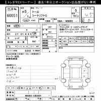 Daihatsu THOR лот № 60051 оценка 4.5  с аукциона в Японии 11