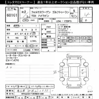 Volkswagen GOLF TOURAN лот № 60161 оценка 4  с аукциона в Японии 11