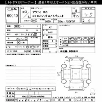 Audi Q3 лот № 60040 оценка 4.5  с аукциона в Японии 11