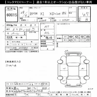 BMW X1 лот № 60015 оценка 4.5  с аукциона в Японии 11