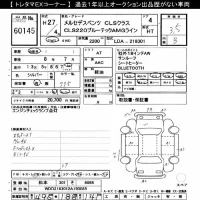 Mercedes-Benz CLS лот № 60145 оценка 3.5  с аукциона в Японии 11