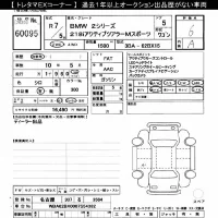 BMW 2-Series лот № 60095 оценка 6  с аукциона в Японии 11