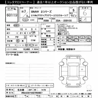 BMW 2-Series лот № 60119 оценка 6  с аукциона в Японии 11
