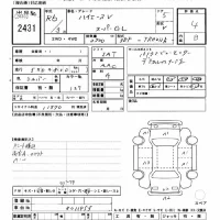 Toyota HIACE VAN лот № 2431 оценка 4  с аукциона в Японии 11
