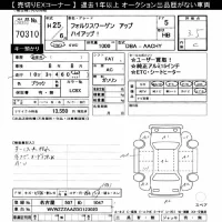 Volkswagen UP лот № 70310 оценка 3.5  с аукциона в Японии 10