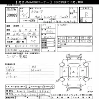 Toyota PORTE лот № 30089 оценка R  с аукциона в Японии 10