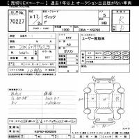 Toyota VITZ лот № 70227 оценка R  с аукциона в Японии 10
