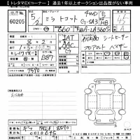 Daihatsu MIRA TOCOT лот № 60205 оценка 4.5  с аукциона в Японии 10