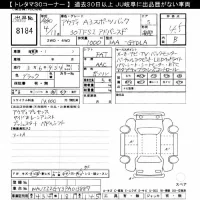 Audi A3 лот № 8184 оценка 4.5  с аукциона в Японии 10