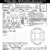 Mercedes-Benz E CLASS лот № 90092 оценка 4.5  с аукциона в Японии 10